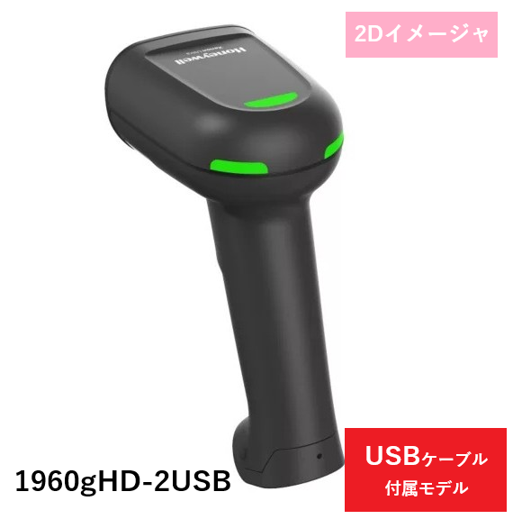 高解像度2次元イメージャ Xenon Ultra 1960g(HD 黒)