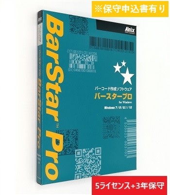 BarStar Pro V4.0保守パック(5ライセンス)