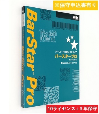 BarStar Pro V4.0保守パック(10ライセンス)