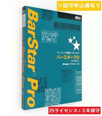 BarStar Pro V4.0保守パック(25ライセンス)