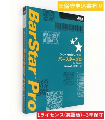 BarStar Pro V4.0英語版保守パック(1ライセンス)