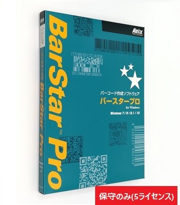 BarStar Pro V4.0 保守サポートサービス (5ライセンス)