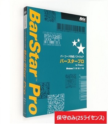BarStar Pro V4.0 保守サポートサービス (25ライセンス)
