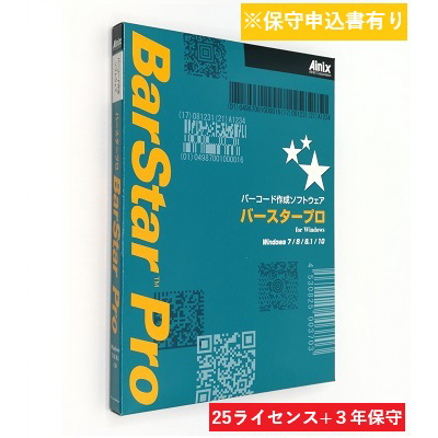 BarStar Pro V4.0保守パック(25ライセンス)