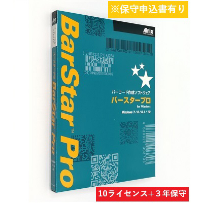 BarStar Pro V4.0保守パック(10ライセンス)