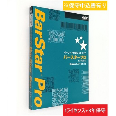 BarStar Pro V4.0保守パック(1ライセンス)
