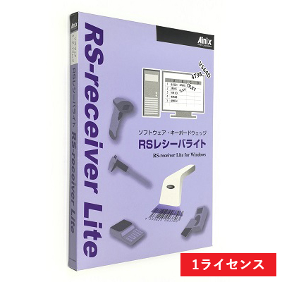 RS-receiver Lite V4.0(1ライセンス)