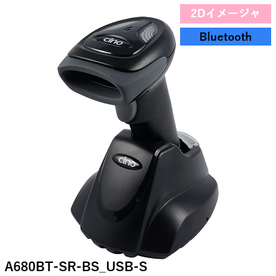 コードレス高性能2次元イメージャ A680BT-SR ※ACアダプタ別売