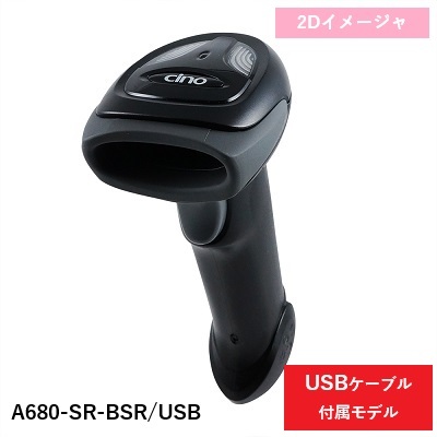高解像度2次元イメージャ A680-SR