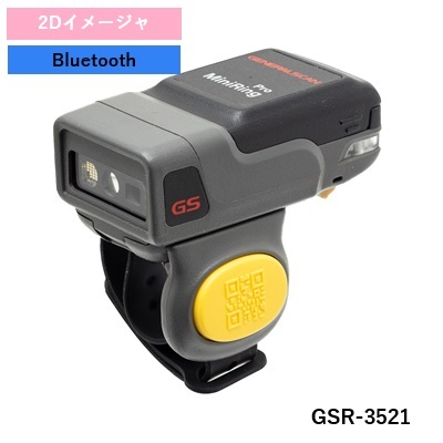 2Dリングスキャナ GSR-3521