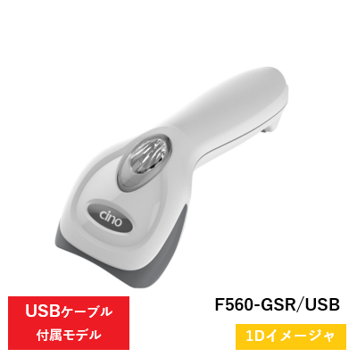 汎用リニアイメージャ F560