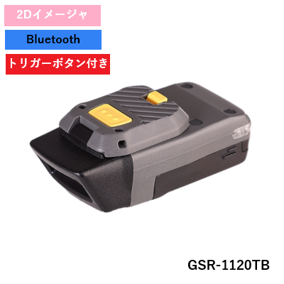 レーザ式ポケットスキャナ GSR-1120TB トリガーボタンセット