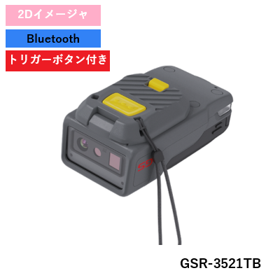 2Dポケットスキャナ GSR-3521TB トリガーボタンセット