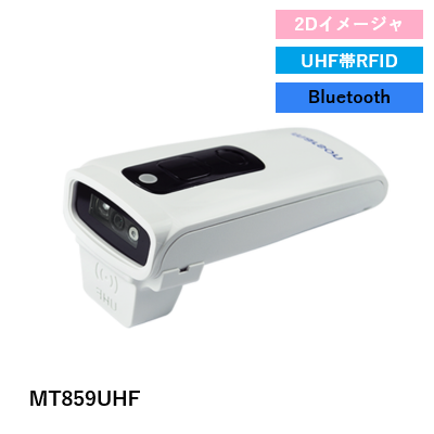 UHF-RFID/2Dポケットスキャナ　MT859UHF-J